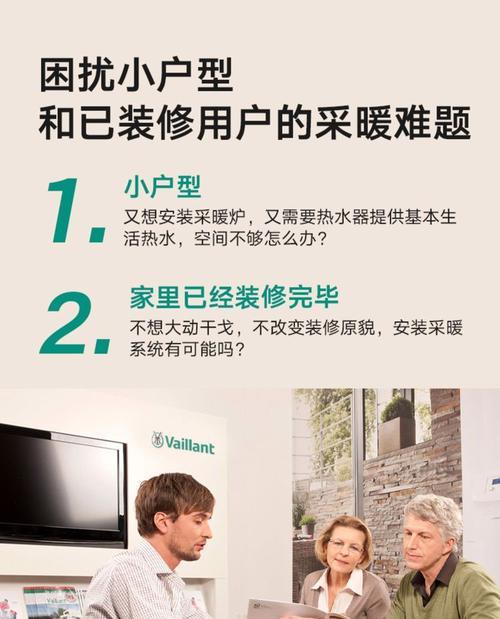 地暖快速开启的热水器使用方法是什么？如何提高效率？