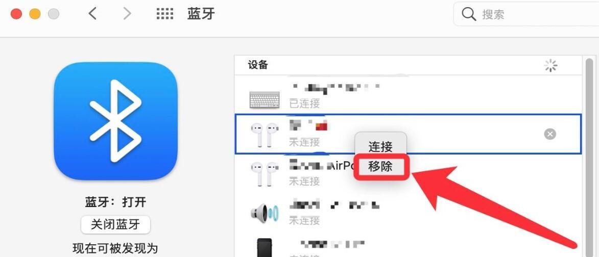苹果电脑蓝牙接收文件方法？操作步骤是什么？