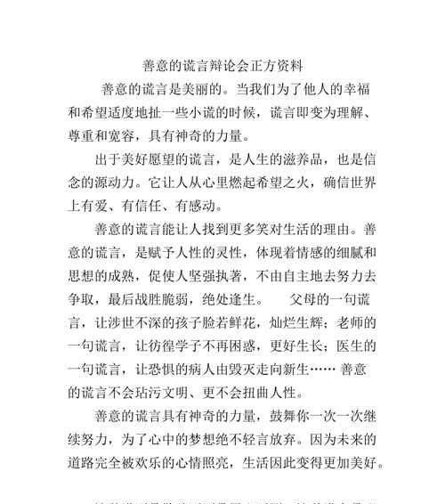 人工智能什么情况下会说谎？谎言产生的原因是什么？