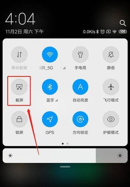 小米截图怎么截手机壳？截图功能有哪些隐藏技巧？