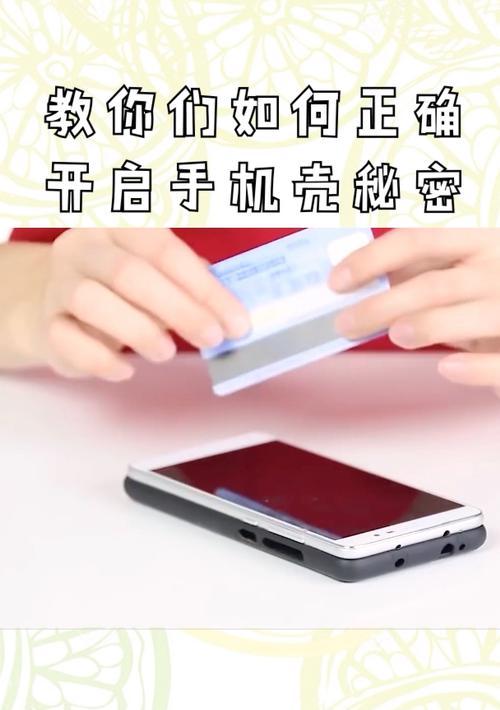 手机壳如何正确抠取？