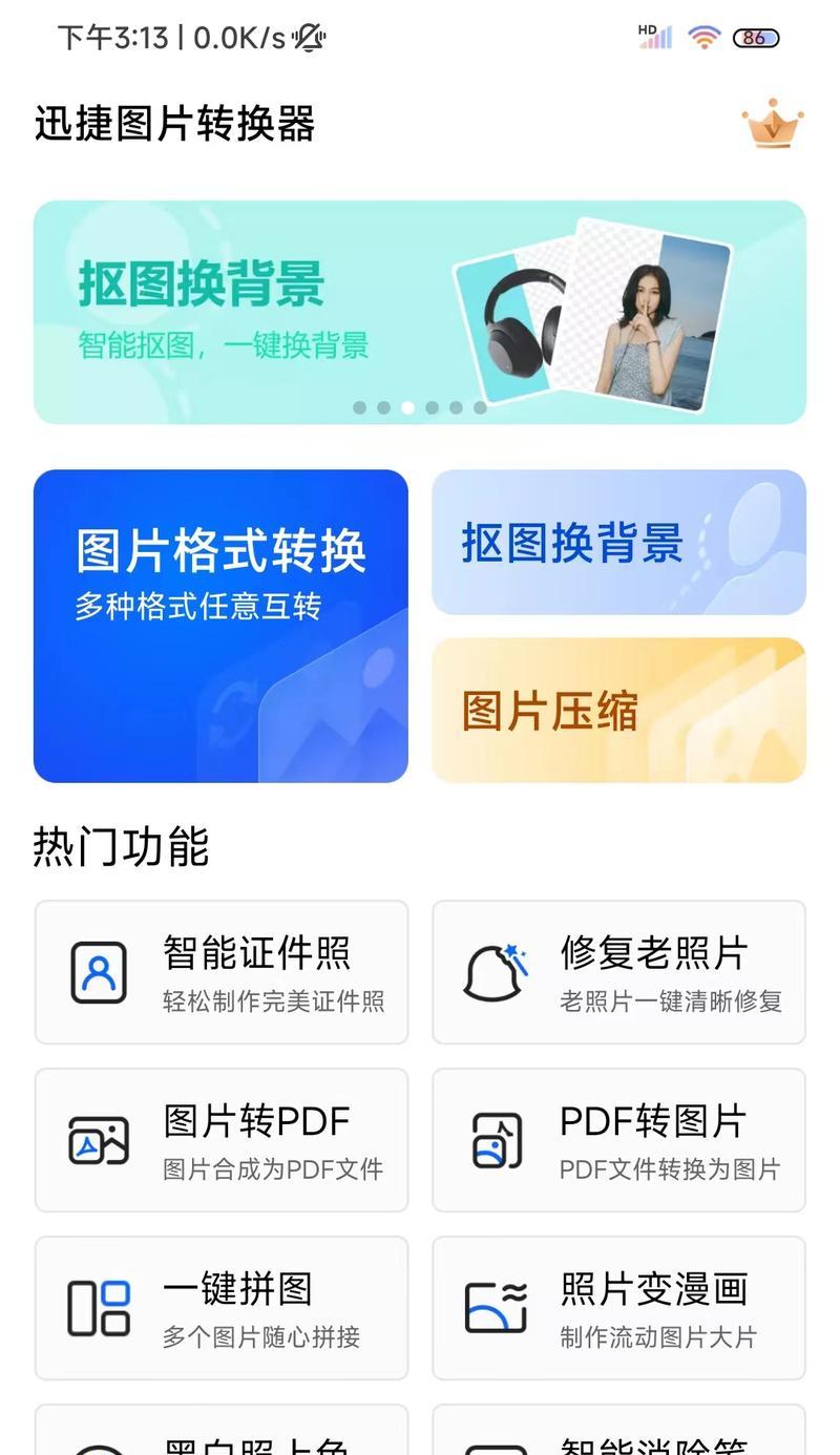 小米手机魔法抠图功能怎么用？