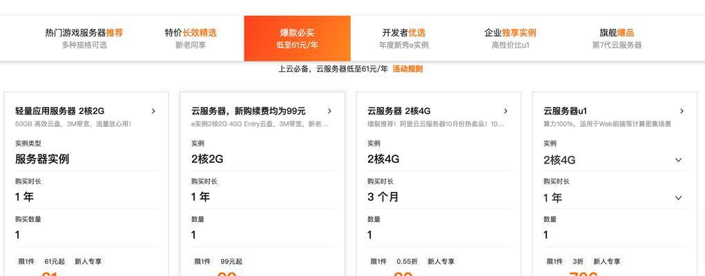 如何选择性价比高的云服务器？