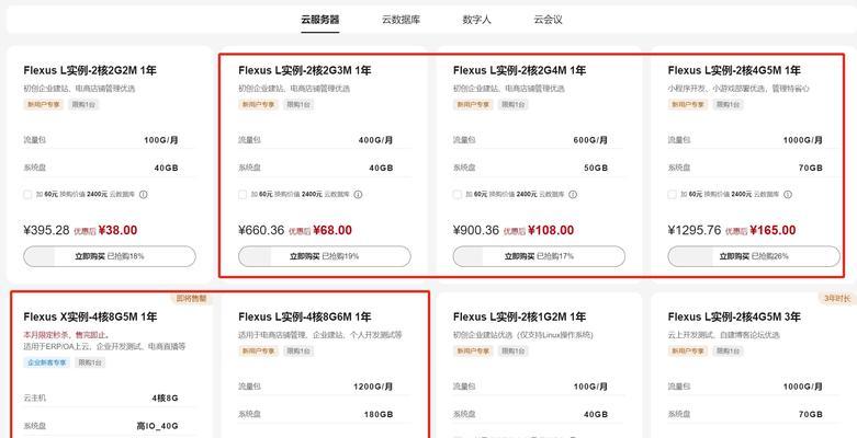如何选择性价比高的云服务器？