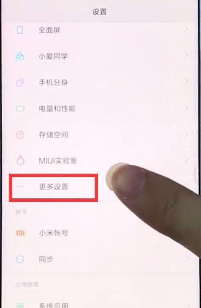 小米手机如何让app在后台虚化？操作方法和效果是什么？