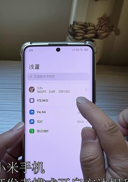小米手机如何让app在后台虚化？操作方法和效果是什么？