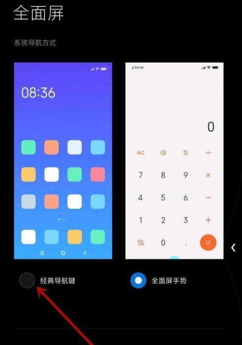 小米手机如何让app在后台虚化？操作方法和效果是什么？
