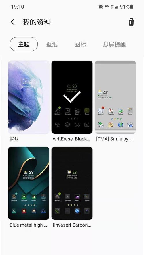 如何在三星S22上设置黑名单？