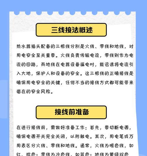 酒店自助热水器接线方法是什么？