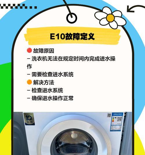 洗衣机显示fco故障代码是什么意思？如何解决fco故障？