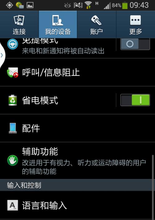三星手机如何开启后台运行查看？开启后如何管理应用？