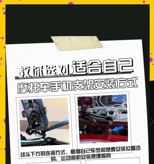 四寸手机支架安装步骤是什么？