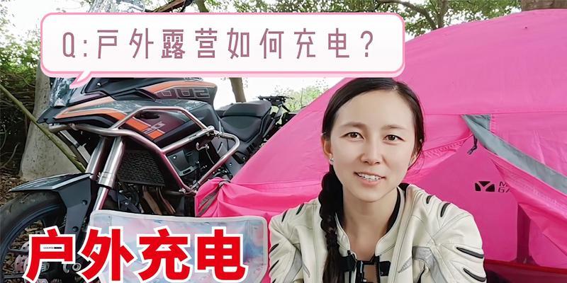 摩旅移动电源选购技巧有哪些？