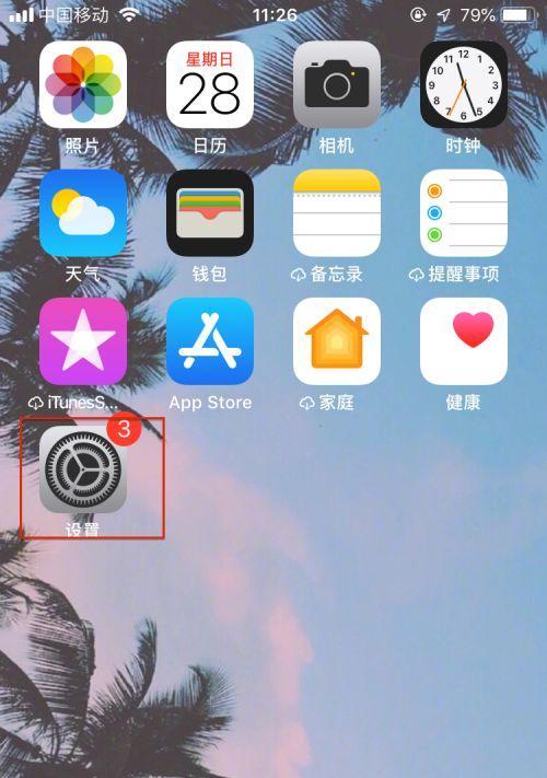 颍东苹果手机店位置在哪里？如何到达？