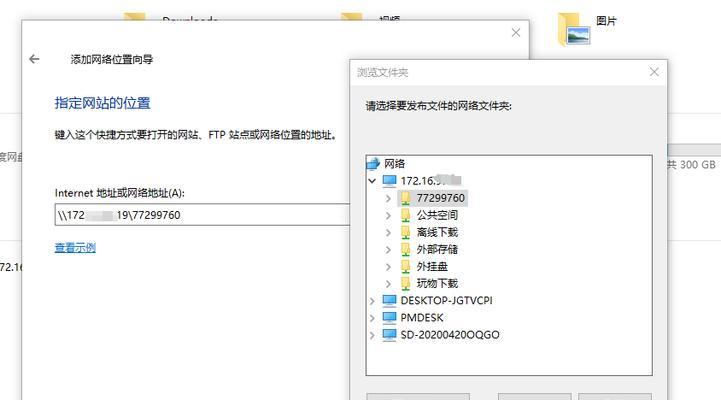 网络共享如何设置？如何添加网络共享？