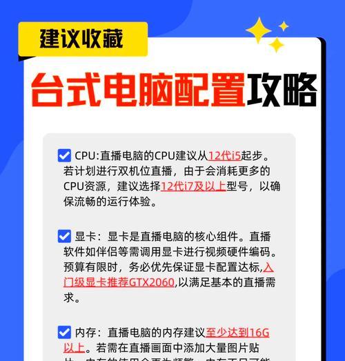 电脑单反直播需要什么显卡？如何选择适合的显卡？