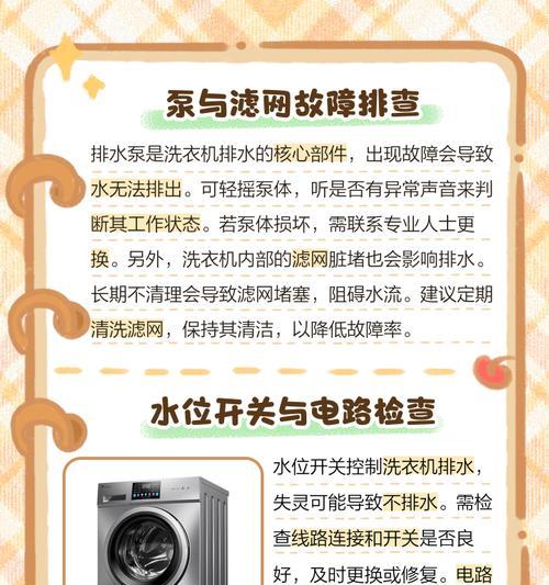 洗衣机里有水应该用什么模式？正确的模式是什么？