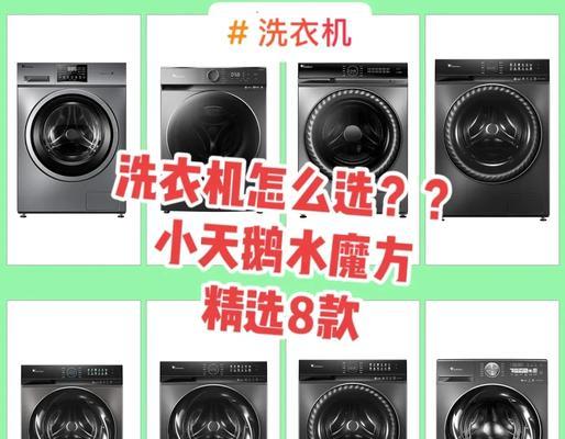 洗衣机里有水应该用什么模式？正确的模式是什么？