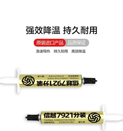 电脑显卡应该使用哪种散热膏？如何正确涂抹？