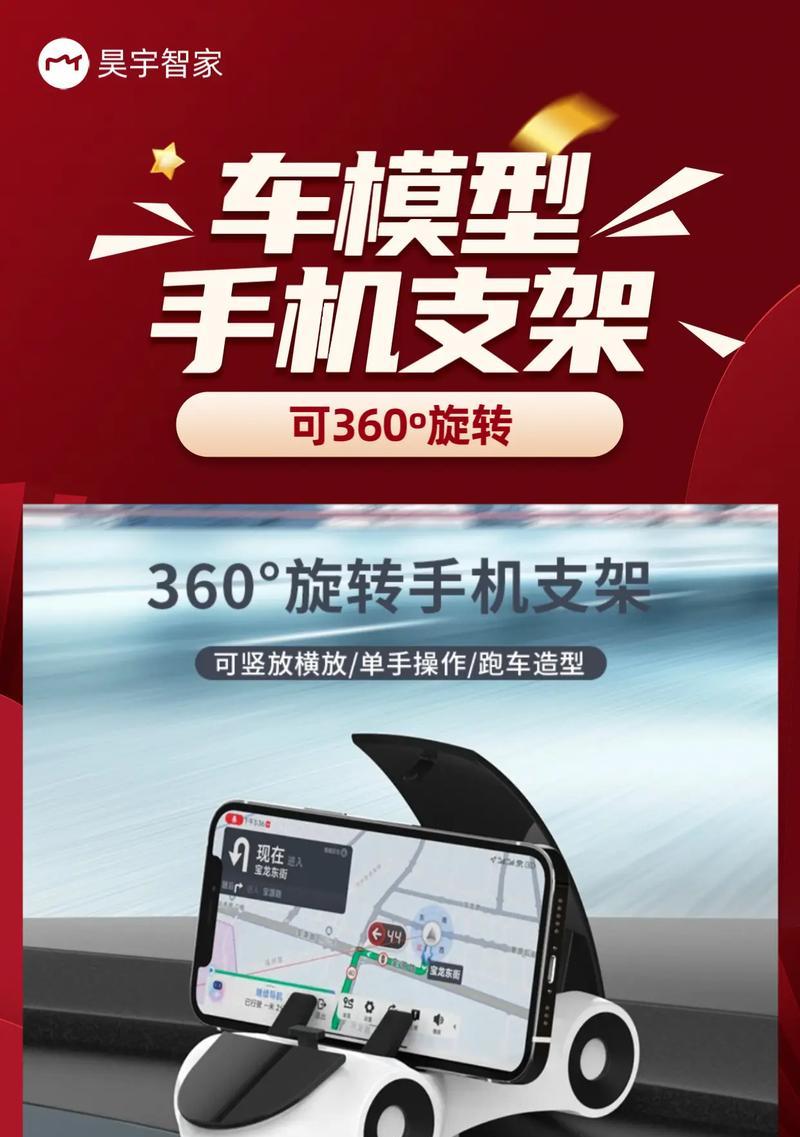 魔斯维手机支架使用方法？使用中应注意什么问题？
