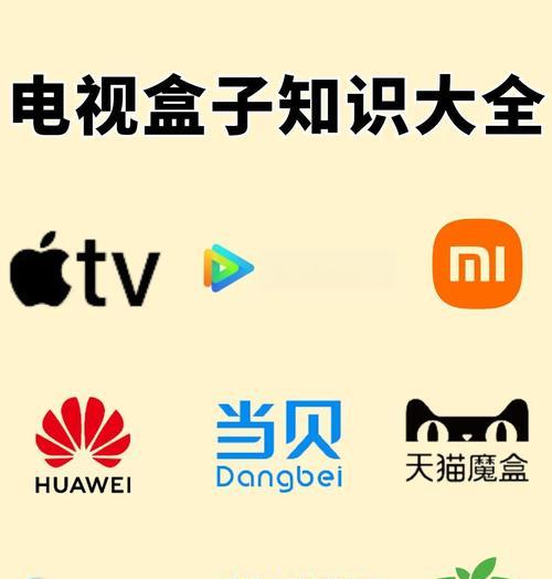 如何判断电视机顶盒的好坏？