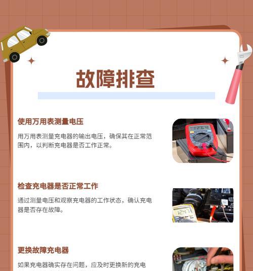 使用充电器无法充电的原因是什么？如何解决无法充电的问题？