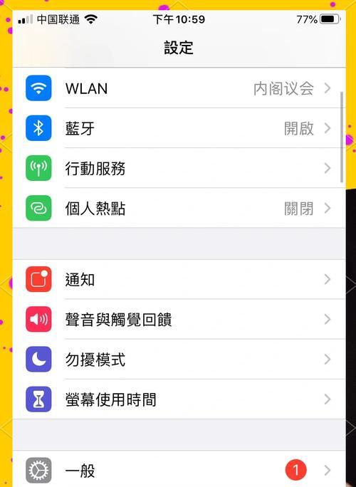 苹果手机wifi信号弱解决方法是什么？