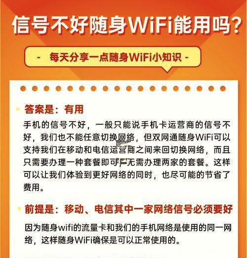 苹果手机wifi信号弱解决方法是什么？