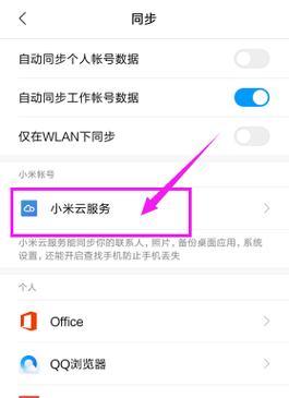 小米电脑用手机拍摄视频的步骤是什么？