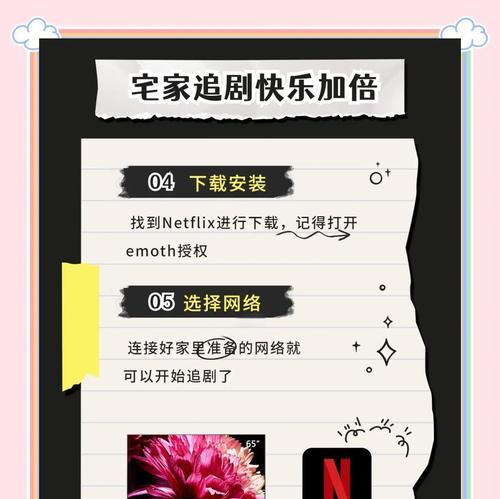 索尼电视设置奈飞的详细步骤是什么？
