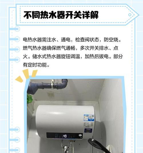 热水器开关拆卸怎么安装？拆卸和安装的正确步骤是什么？
