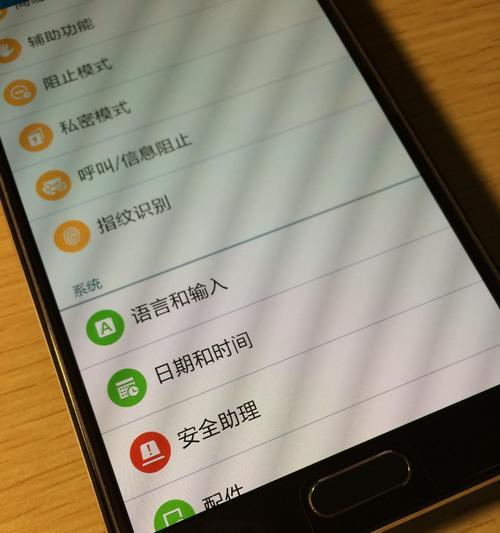 三星手机添加搜索栏的方法是什么？需要哪些步骤？