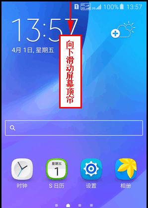 三星手机添加搜索栏的方法是什么？需要哪些步骤？