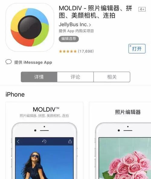 美颜相机图片贴图操作步骤是什么？