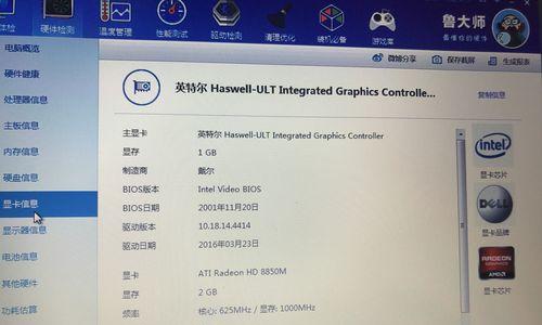 电脑系统显卡内存怎么看？如何检查显卡和内存？