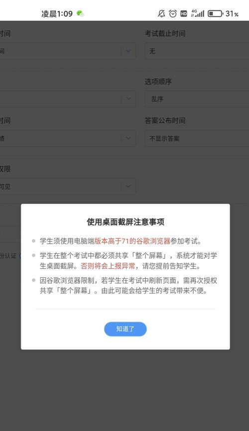 电脑切屏后黑屏是何原因？如何快速解决黑屏问题？