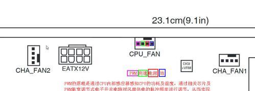 风神风扇接主板电源的方法是什么？