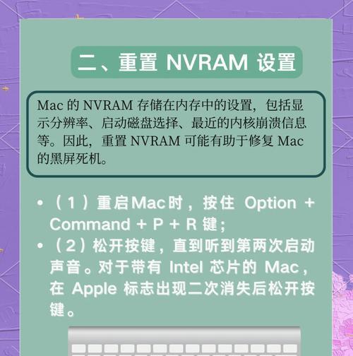 让电脑变黑屏幕怎么弄？屏幕保护程序如何设置？
