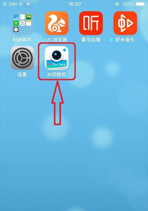 剪映软件如何去除照片水印？识别水印相机照片的技巧是什么？