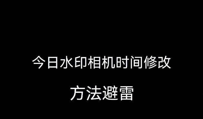 剪映软件如何去除照片水印？识别水印相机照片的技巧是什么？