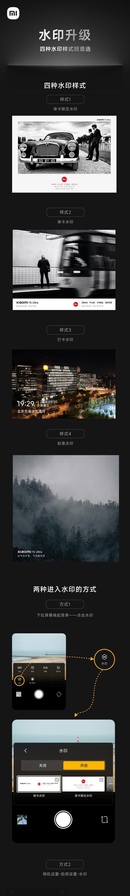 手机自带相机app添加水印的方法是什么？如何自定义？