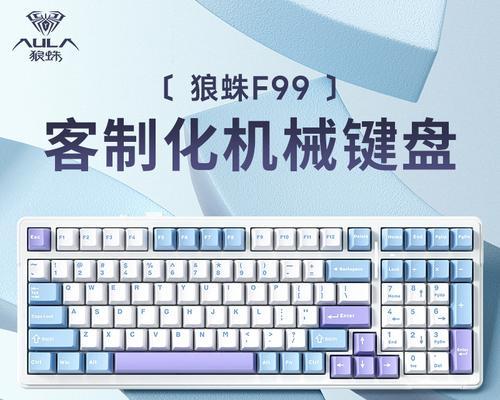 键盘轴收藏板是什么意思？收藏板在键盘中起什么作用？