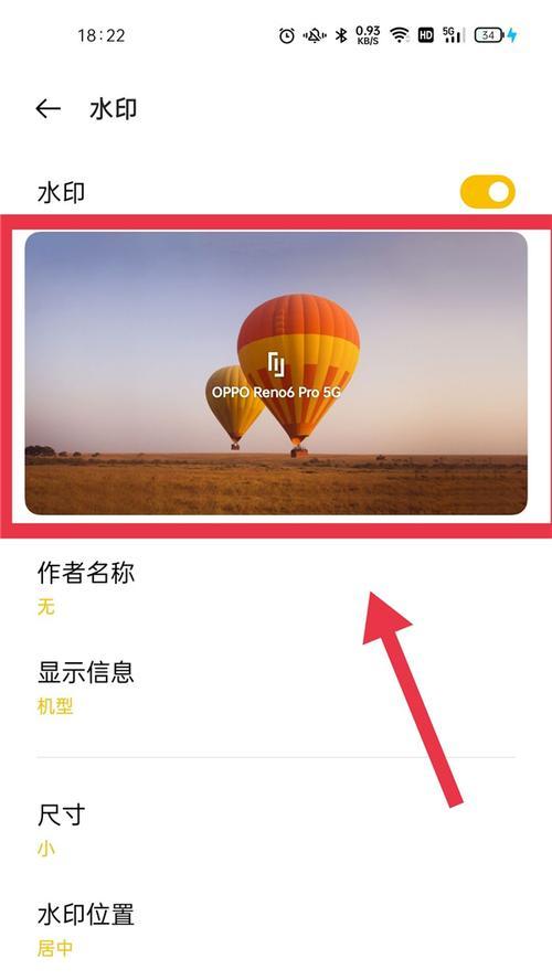 如何在软件自带相机中添加水印？