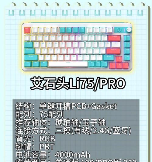 com用的什么键盘？它与其他键盘有何不同？
