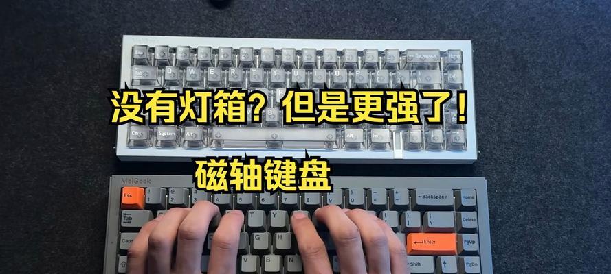 磁轴键盘为何被视为物理外挂？它有哪些优势？