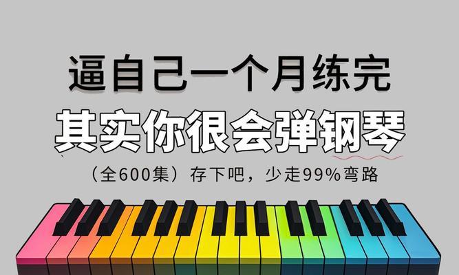 钢琴练习键盘怎么选？哪种适合初学者？