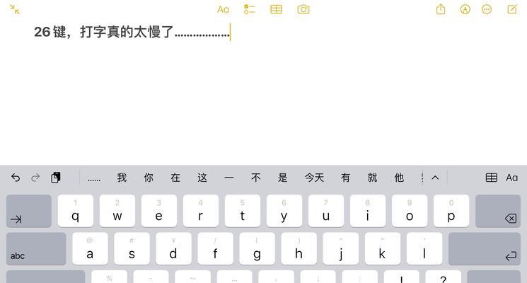 手忙脚乱打键盘是什么意思？如何提高打字效率？