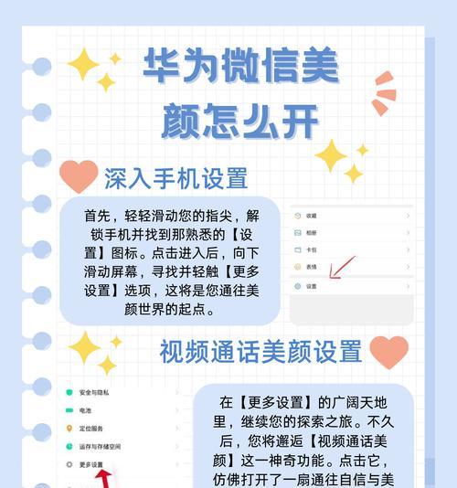 美颜相机关闭美颜功能的步骤是什么？