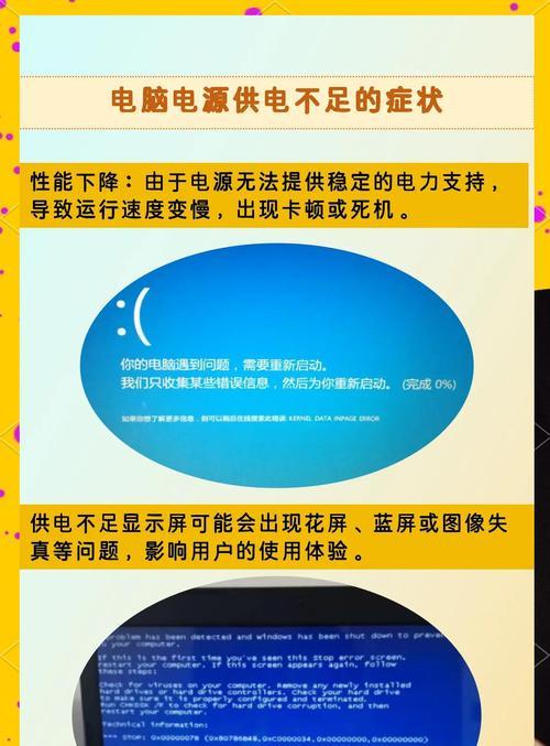 电脑插不到电源怎么办？可能的原因和解决办法是什么？
