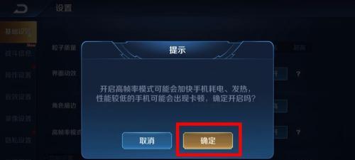 笔记本电脑如何开启高帧率？开启后游戏体验有何改善？